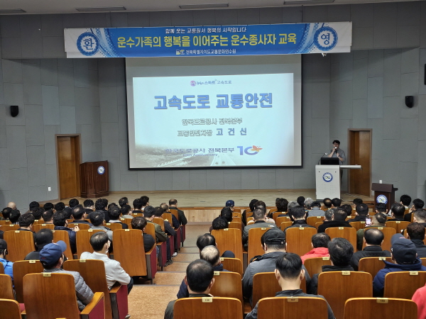 고속도로 교통안전(고건신 강사)