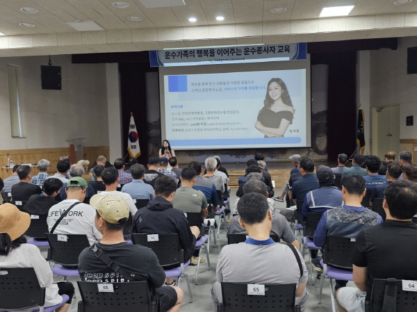 고객감동을 부르는 서비스(정아영 강사)
