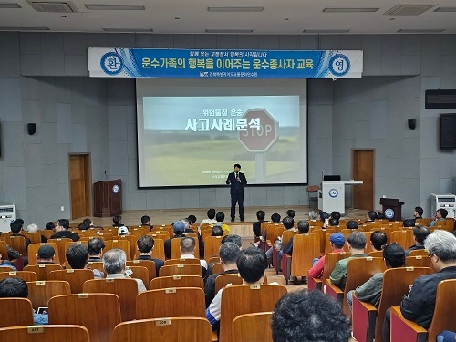 안전운전 및 교통관련법규 (김진희 강사)