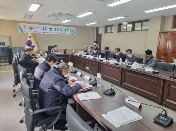 2022년 임시 대의원 총회 진행사진