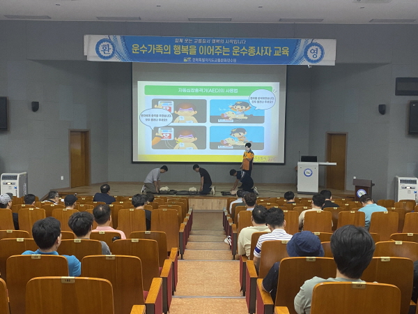 인명구조 및 응급처치(정의선 강사)