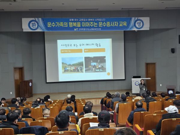 도내 관광 안내(조은숙 강사)