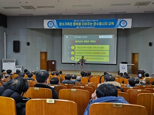 안전운전 및 도로교통관련법규(박성철 강사)