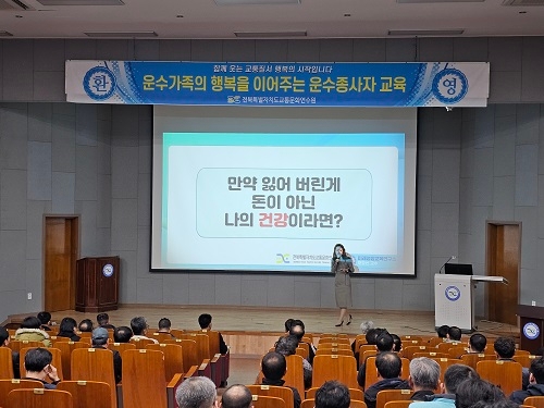 슬기로운 운수생활(오효신 강사)