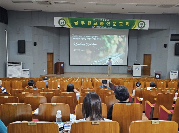 스트레스 관리 및 힐링(김혜진 강사)