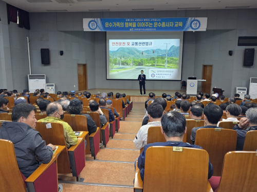 안전운전 및 교통관련법규(박성철 강사)