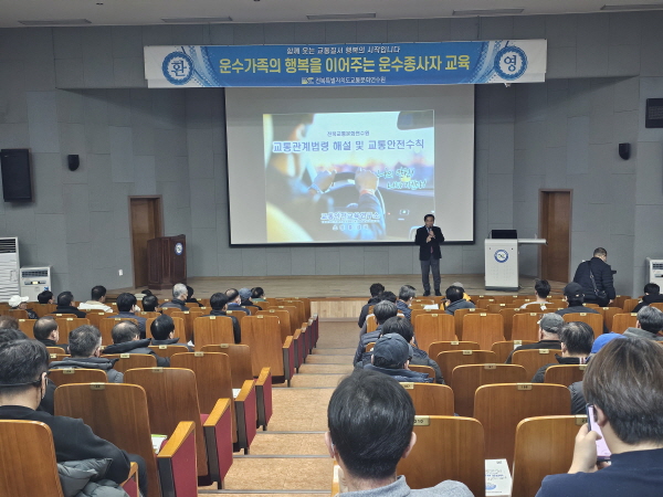 감동 교통안전 및 유형별 사고 분석(홍성국 강사)