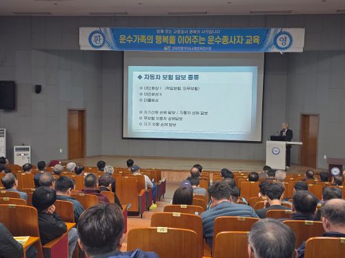 자동차 보험가입 및 사고 대처요령(황선주 강사)