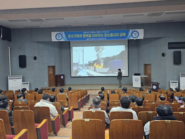 위험물 차량관련 법령 및 사고 분석(김진희 강사)
