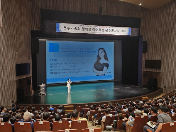 고객감동을 부르는 서비스(정아영 강사)