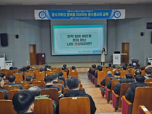 슬기로운 운수생활(오효신 강사)