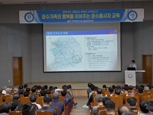 고속도로 교통안전(고건신 강사)