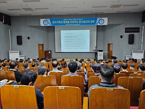 안전운전 및 교통관련법규(은주오 강사)