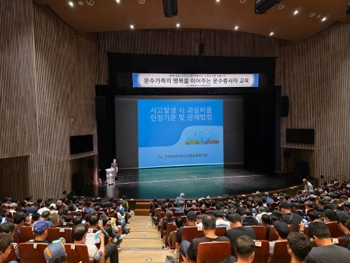 자동차 사고 책임 및 보상(김미향 강사)