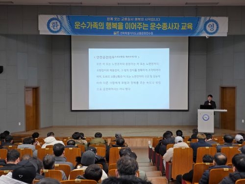 안전운전 및 교통관련법규(은주오 강사)