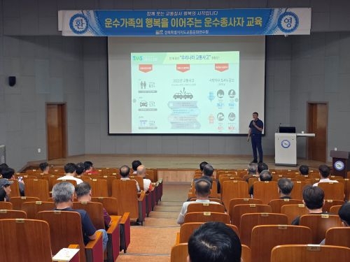 안전운전 및 교통관련법규(경성한 강사)