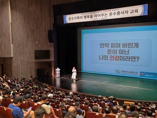 슬기로운 운수생활(오효신 강사)