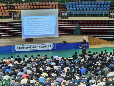 자동차 보험가입 및 사고 대처요령(황선주 강사)