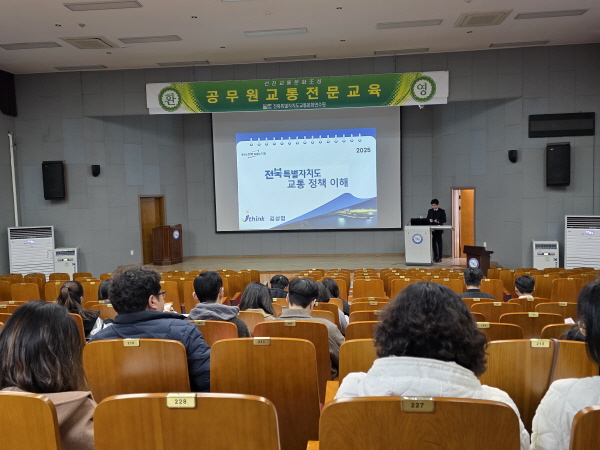 전북특별자치도 교통정책 방향(김상엽 강사)
