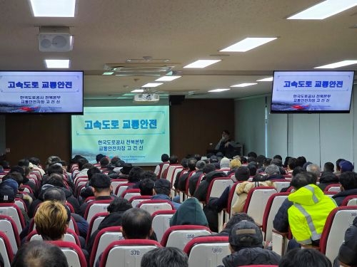 고속도로 교통안전(고건신 강사)