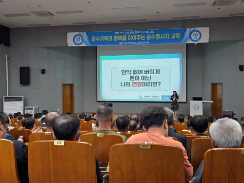 슬기로운 운수생활(오효신 강사)