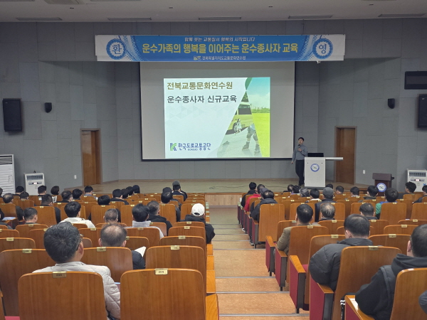 도로교통관계법(송정욱 강사)