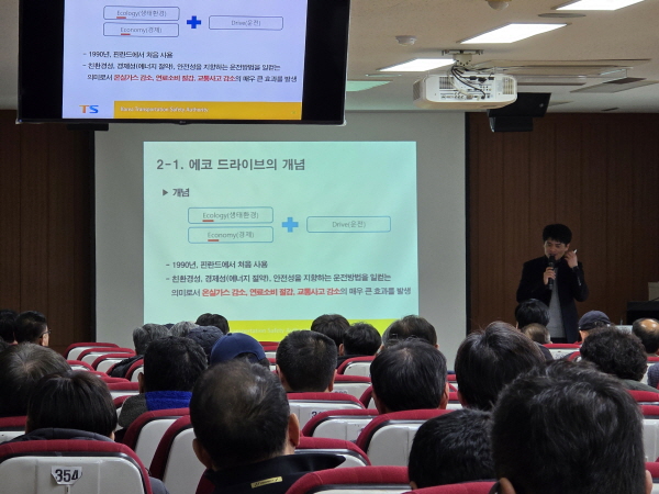 친환경 경제운전(허정철 강사)