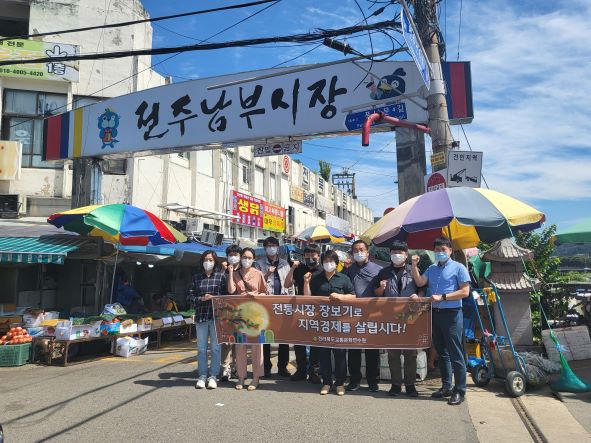 추석맞이 전통시잔 장보기 행사 단체사진