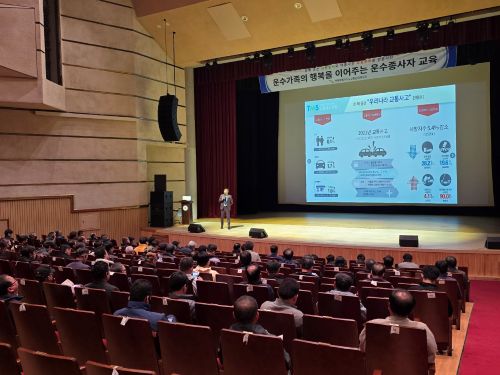 안전운전 및 교통관련법규(경성한 강사)