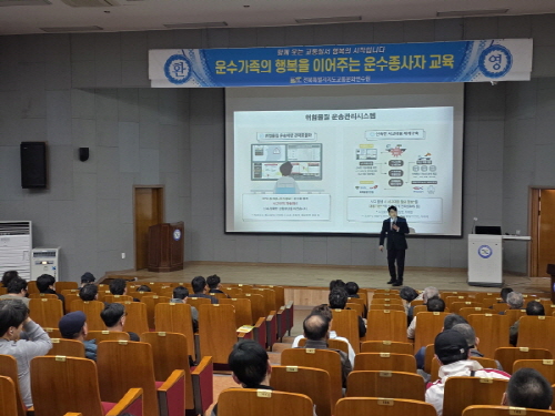위험물 차량관련 법령 및 사고 분석(김진희 강사)