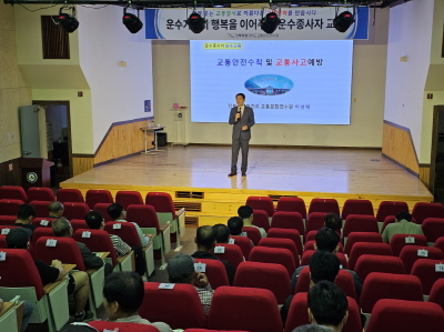 안전운전 및 교통관련법규(이성재 강사)