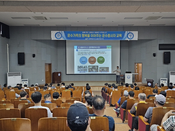 여객종사자의 자세 및 여객자동차 운수사업법