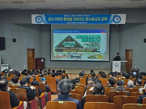 고속도로 교통안전(고건신 강사)