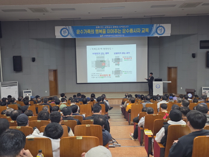 안전운전 및 교통관련법규(은주오 강사)