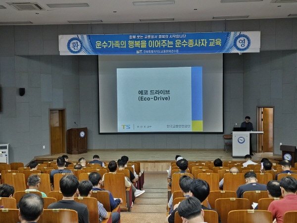 친환경 경제운전
