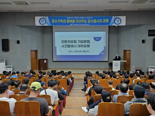 자동차 보험가입 및 사고 대처 요령 황선주 강사 사진