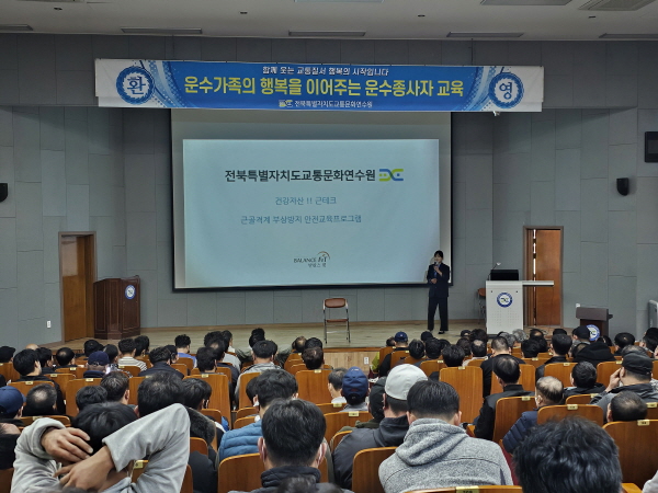 근골격계 통증 예방 평생건강 운동법(박주희 강사)