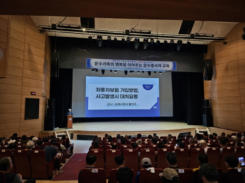 자동차 보험가입 및 사고 대처요령(황선주 강사)