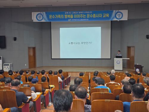 안전운전 및 교통관련법규(은주오 강사)