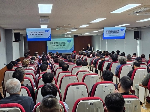 자동차 보험가입 및 사고 대처요령(황선주 강사)