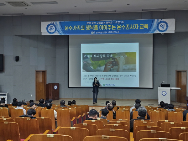 도로교통관계법(이은지 강사)