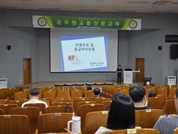 인명구조 및 응급처치(박영선 강사)