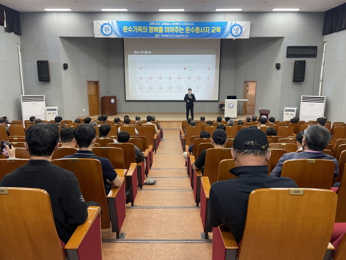 위험물 차량관련법령 및 사고 분석 김진희 강사 사진