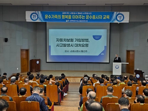 자동차보험 가입 및 사고 대처요령(황선주 강사)
