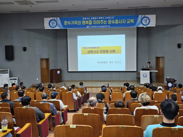 안전운전 및 교통관련법규 은주오 강사 사진