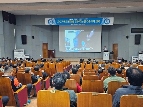 안전운전 및 도로교통관련법규(경성한 강사)