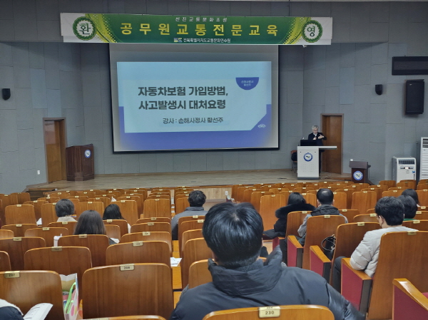 자동차 보험(황선주 강사)