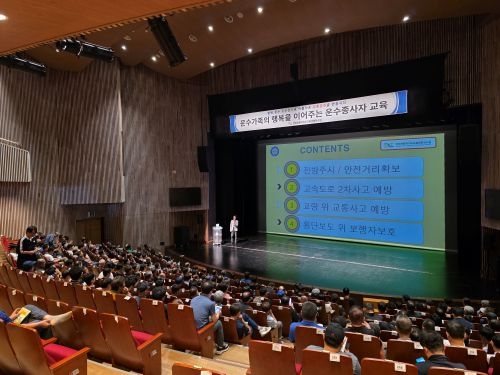 안전운전 및 교통관련법규(박성철 강사)