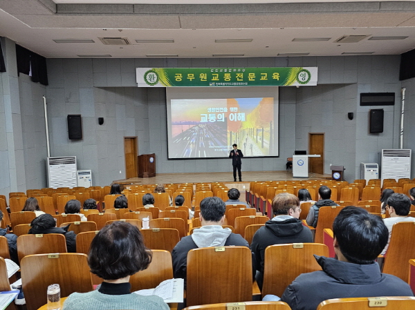 생활안전을 위한 교통의 이해(김진희 강사)