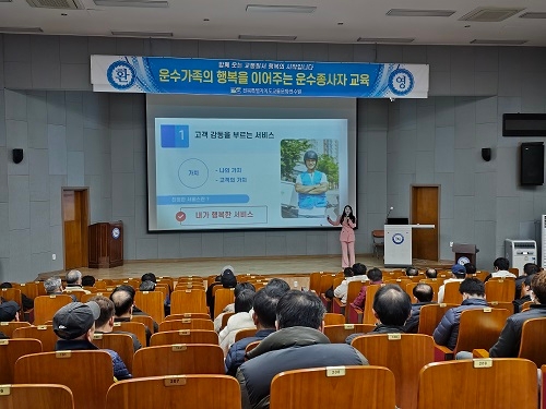 고객감동을 부르는 서비스(정아영 강사)